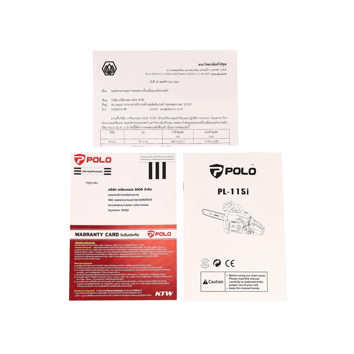 PL-115I-B เลื่อยยนต์(สีฟ้า) X 0.92 HP