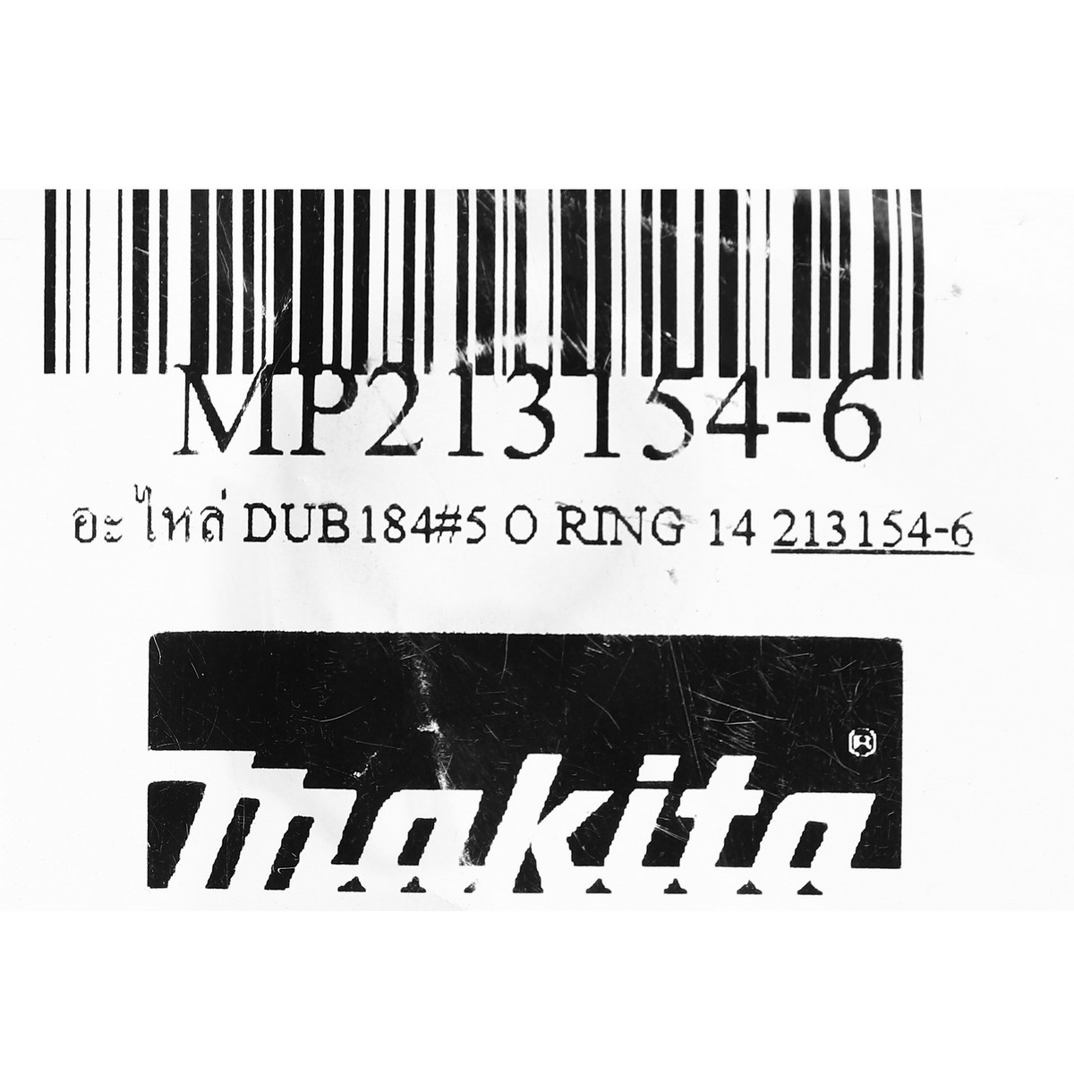 อะไหล่ DUB184#5 O RING 14