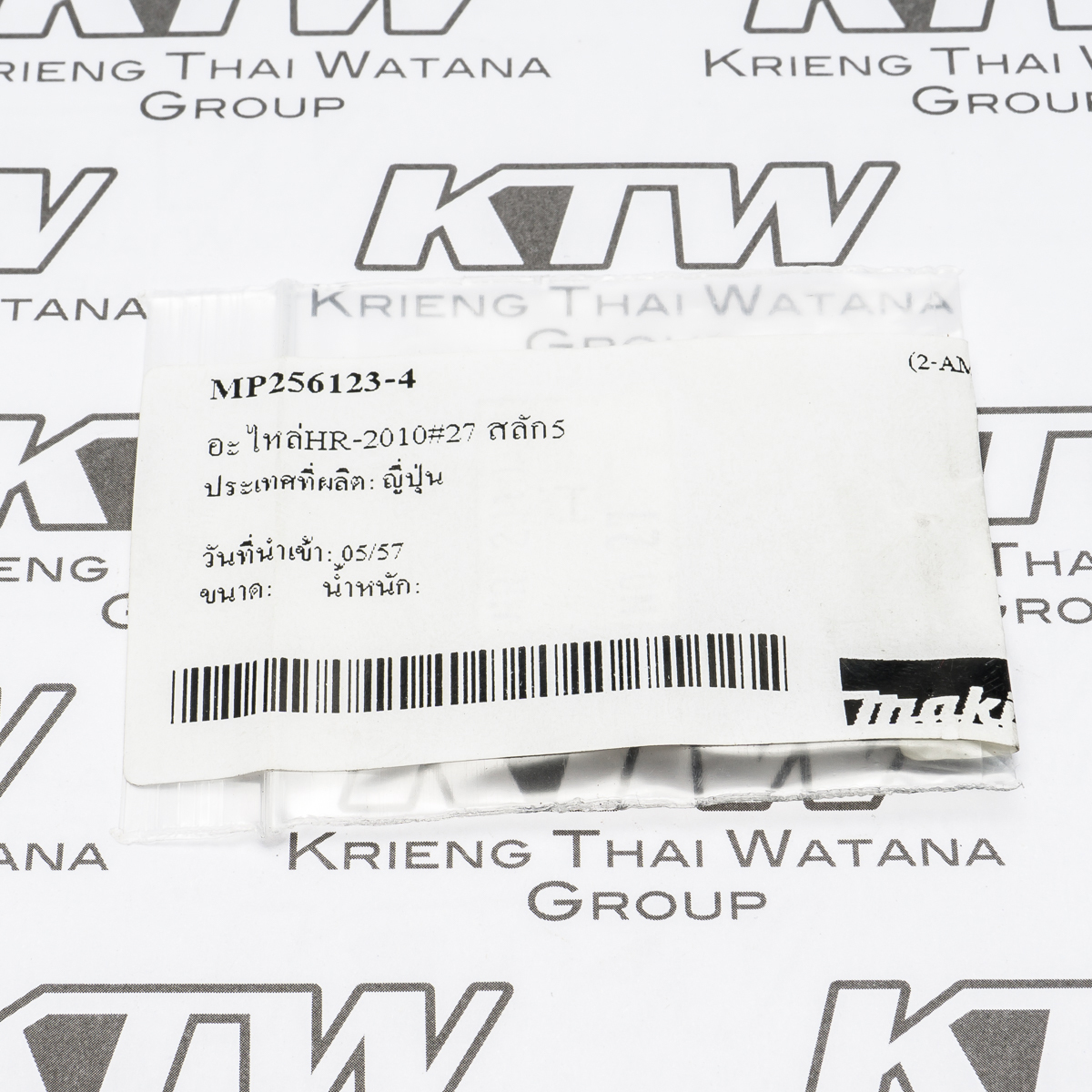 อะไหล่HR-2010#27 สลัก5