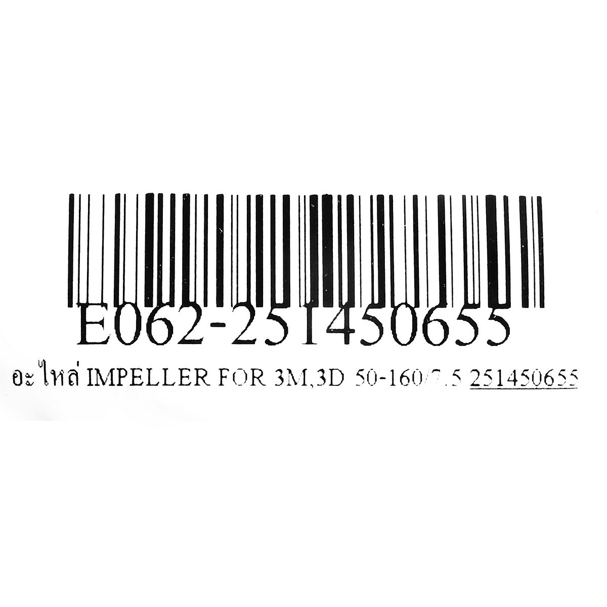 อะไหล่ IMPELLER FOR 3M,3D 50-160/7.5