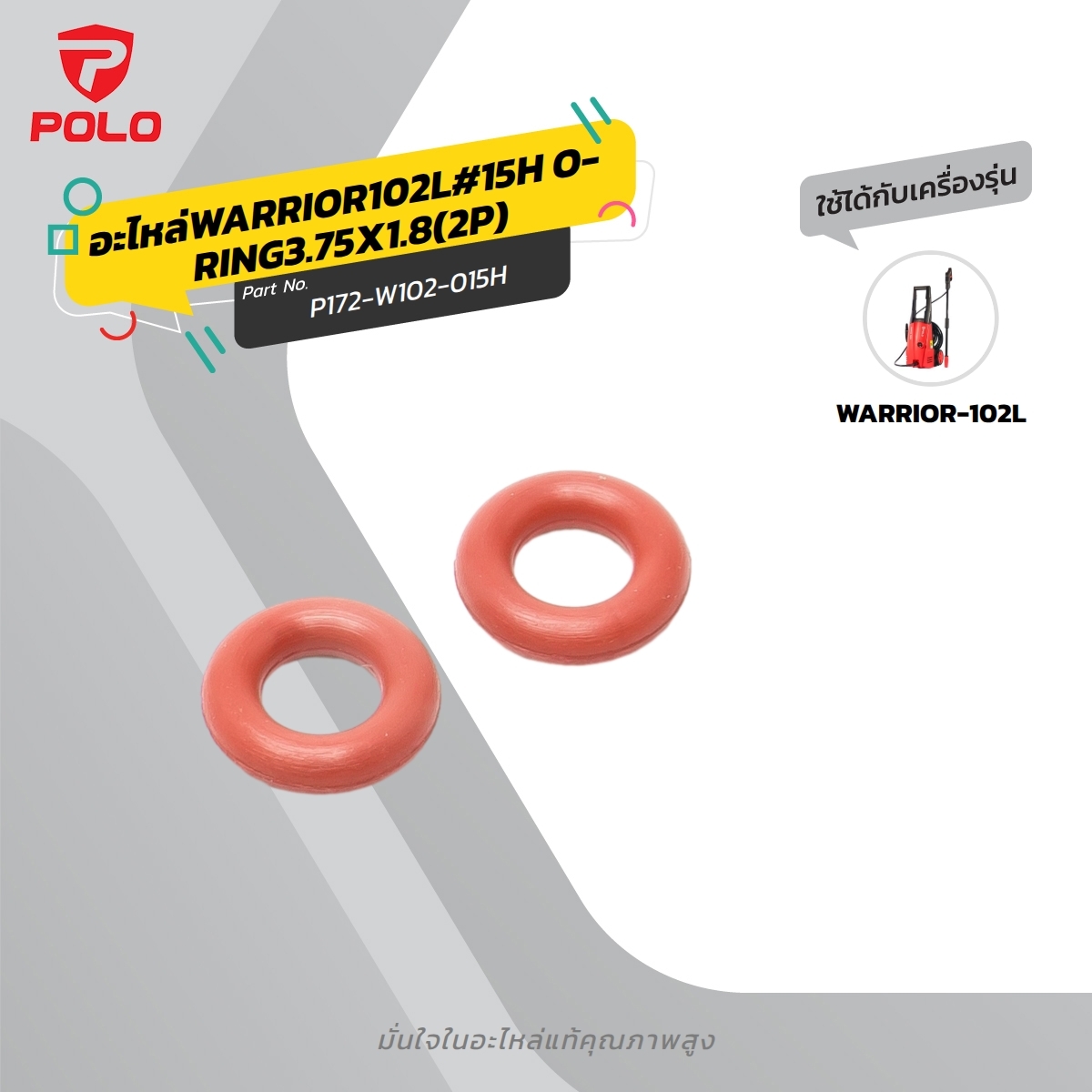 อะไหล่WARRIOR102L#15H O-RING3.75X1.8(2P)