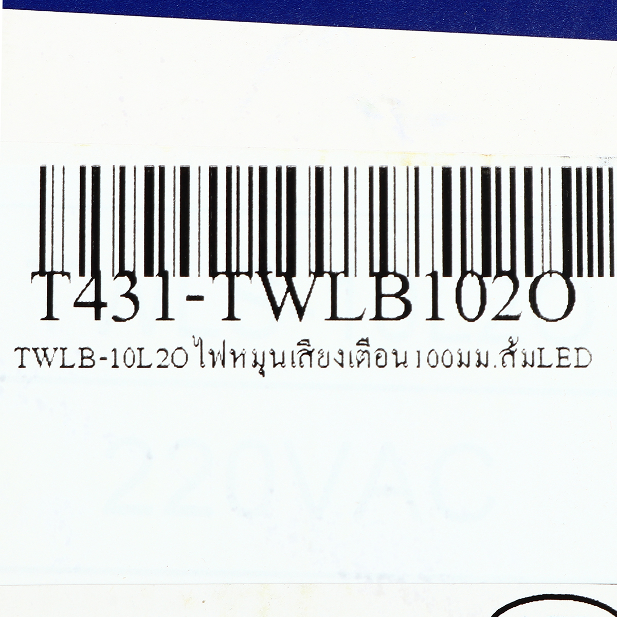 TWLB-10L2Oไฟหมุนเสียงเตือน100มม.ส้มLED