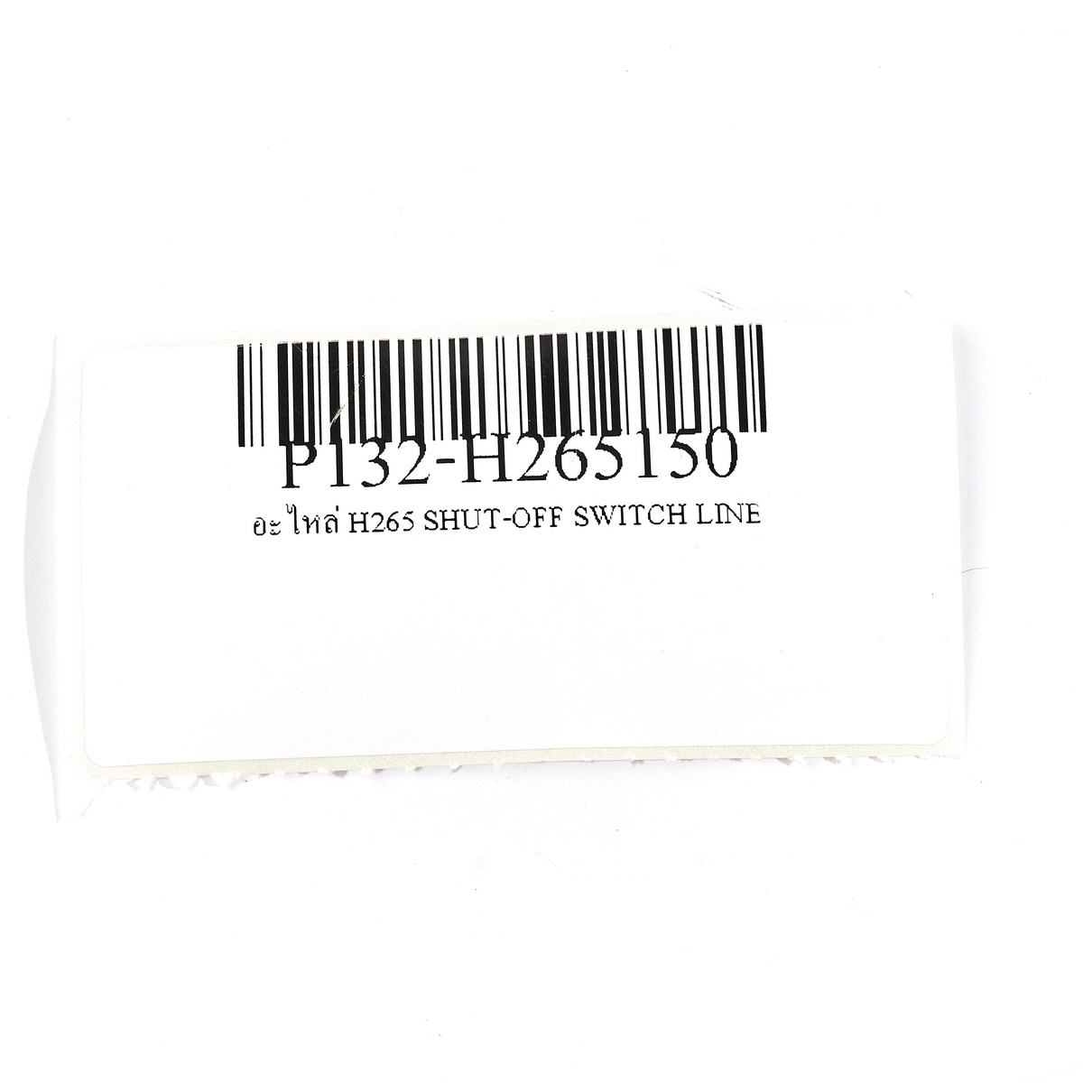 อะไหล่ H265 SHUT-OFF SWITCH LINE
