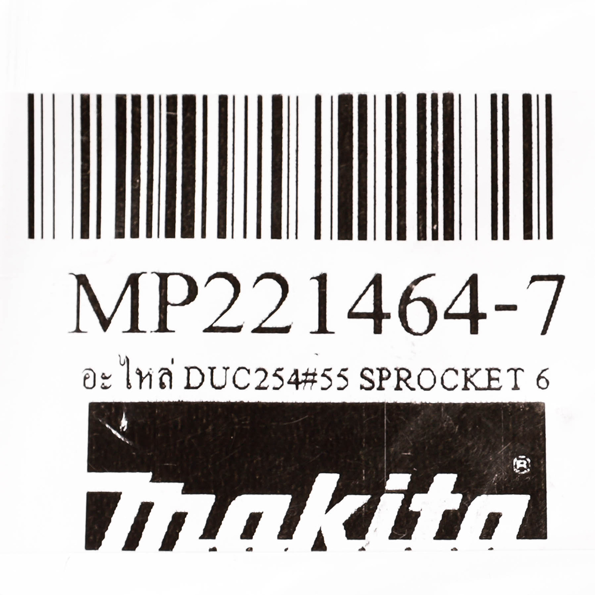 อะไหล่ DUC254#55 SPROCKET 6