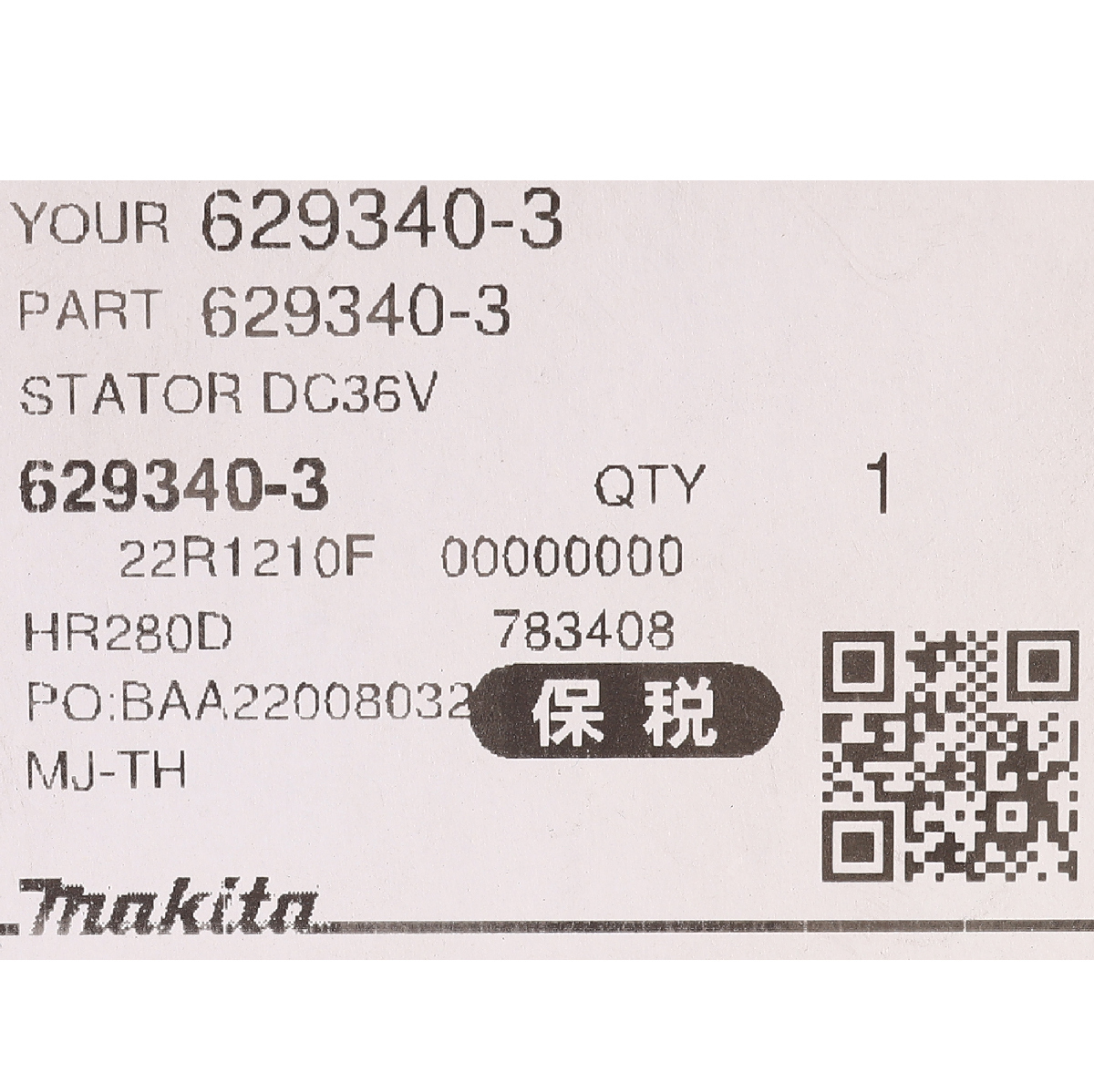 อะไหล่ฟิลคอยล์ DHR280 (629340-3)