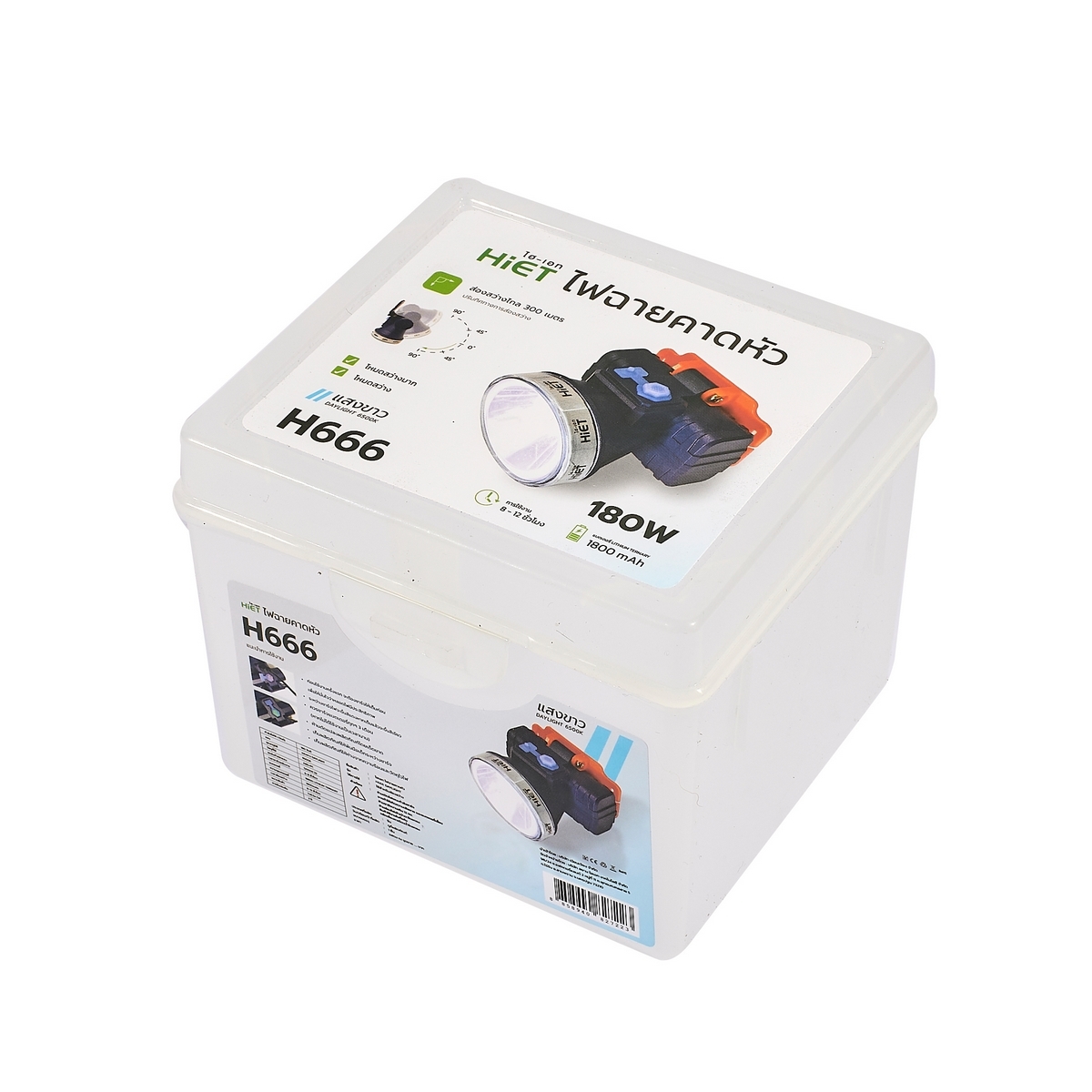 H666 ไฟฉายคาดหัว แสงขาว 180 วัตต์ LED