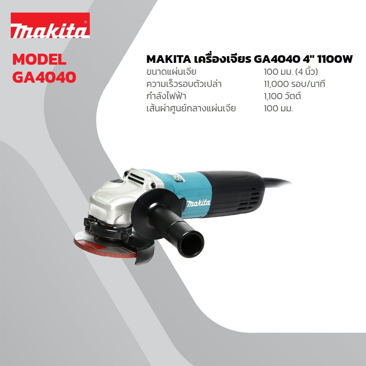 GA4040 เครื่องเจียร์4
