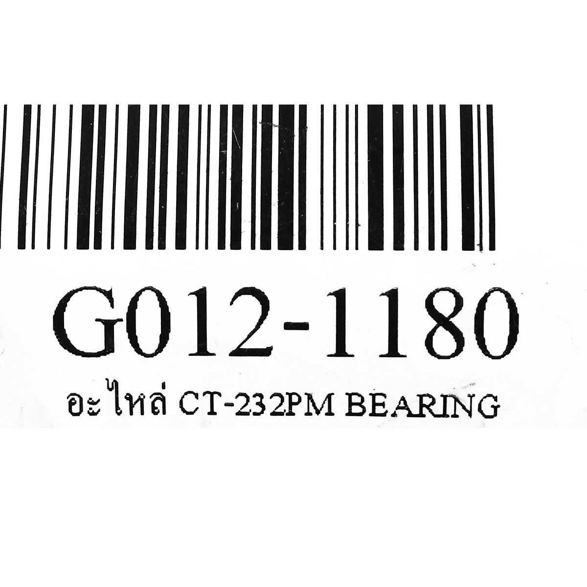 อะไหล่ CT-232PM BEARING