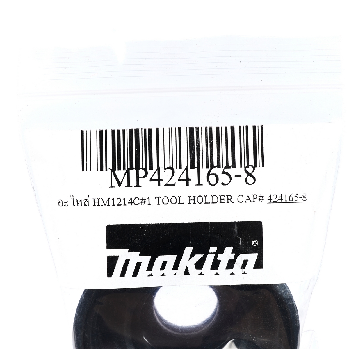 อะไหล่ HM1214C#1 TOOL HOLDER CAP 
