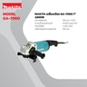 GA-7060 เครื่องเจียร์ไฟฟ้า 7" 2,200W-NEW