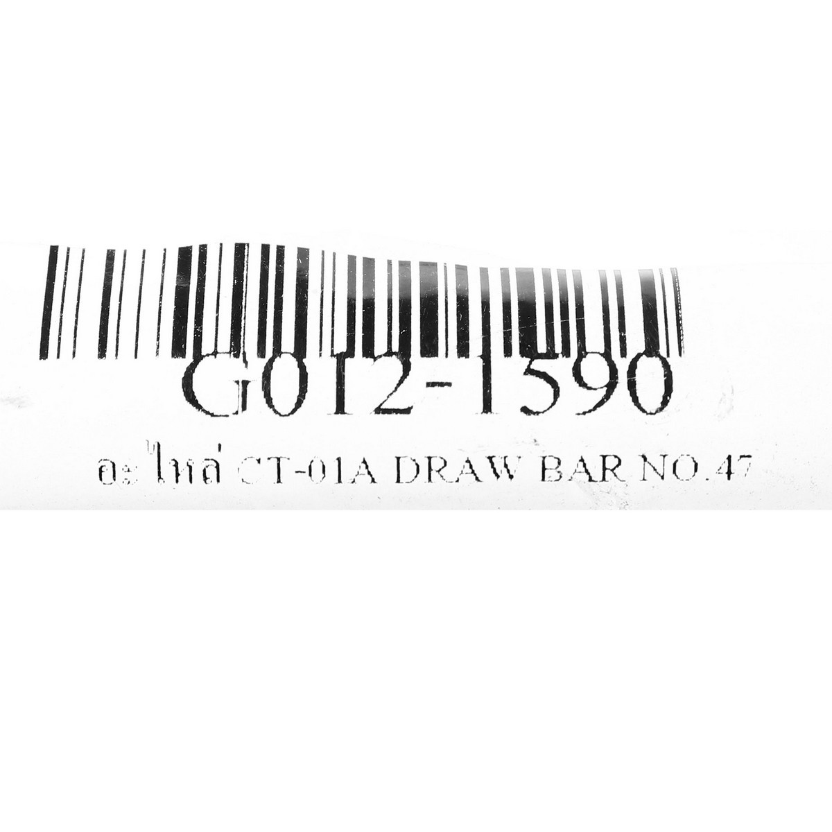 อะไหล่ CT-01A DRAW BAR NO.47