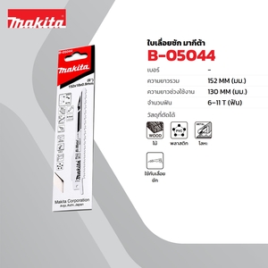 อะไหล่ JR3050T ใบเลื่อย 6-11T(5PCS/1PAC)