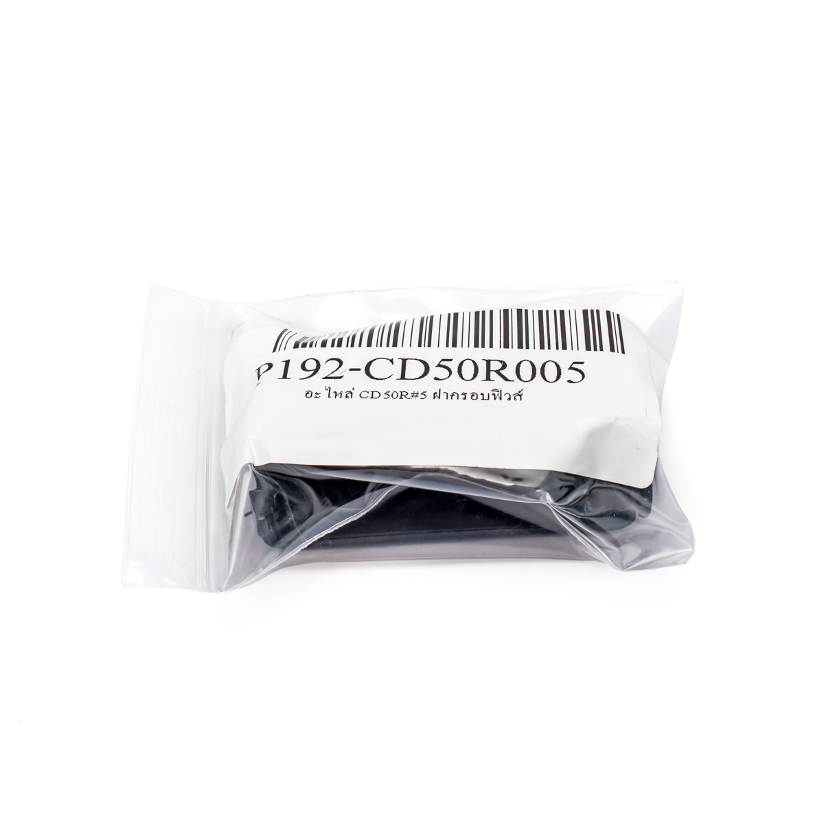 อะไหล่ CD50R#5 ฝาครอบฟิวส์