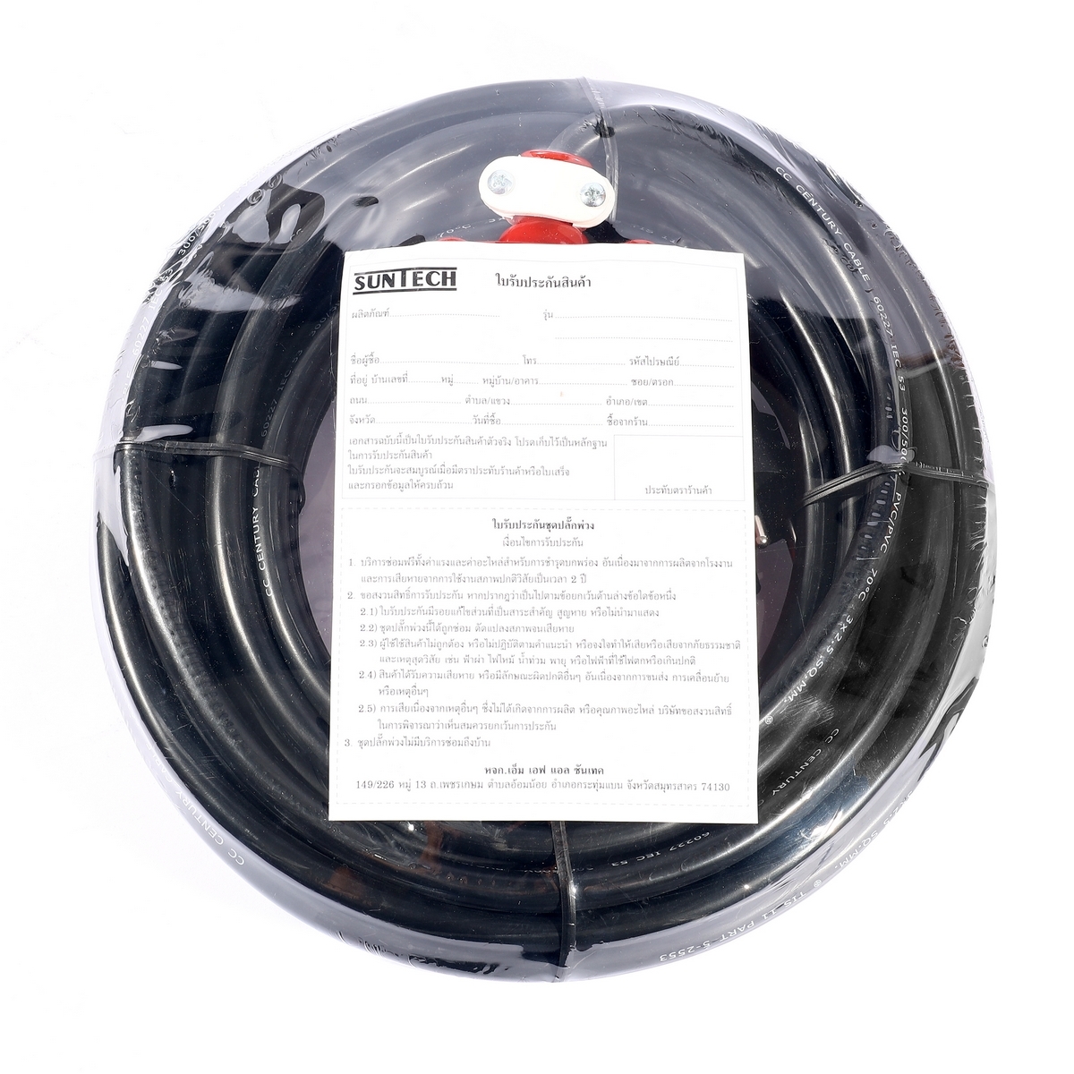 RSH2ปลั๊กสนามเต้ารับ2ช่องVCT3X2.5 10ม.