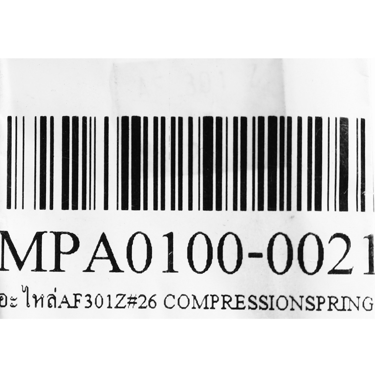 อะไหล่AF301Z#26 COMPRESSIONSPRING