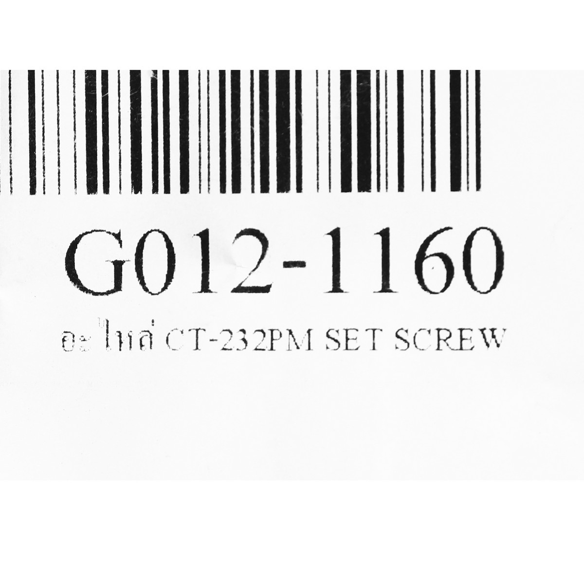 อะไหล่ CT-232PM SET SCREW