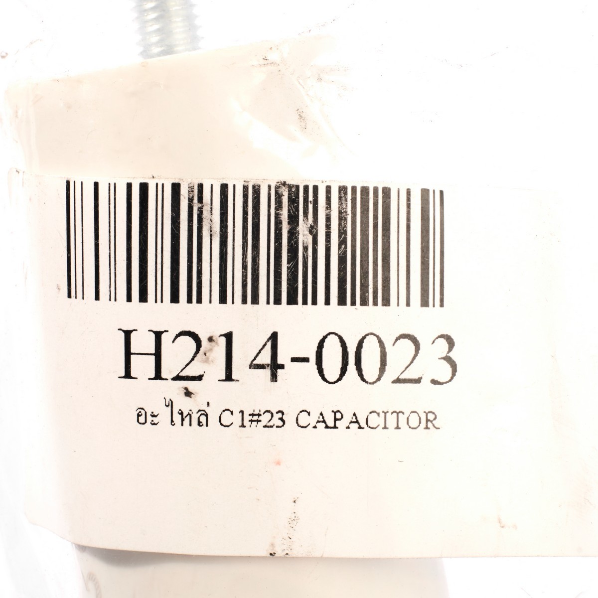 อะไหล่ C1#23 CAPACITOR