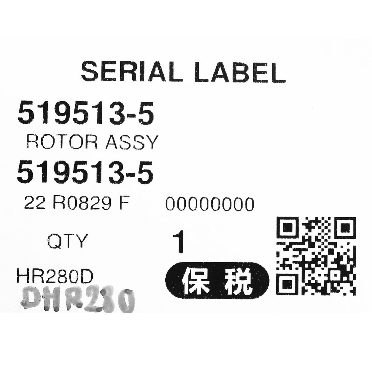 อะไหล่ทุ่นไฟฟ้า DHR280 (519513-5)