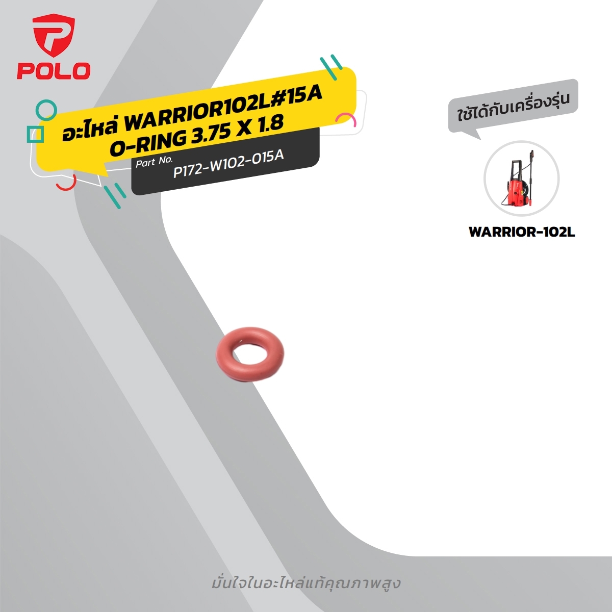 อะไหล่ WARRIOR102L#15A O-RING 3.75 X 1.8