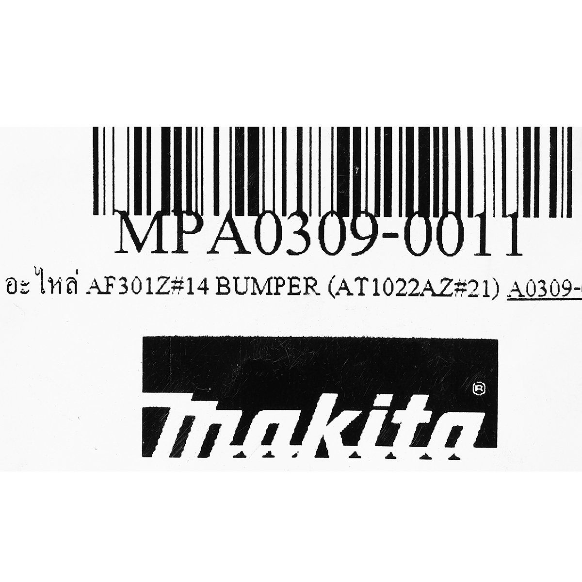 อะไหล่ AF301Z#14 BUMPER (AT1022AZ#21)