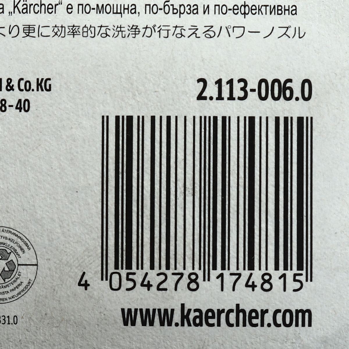 POWER NOZZLE TR 25038