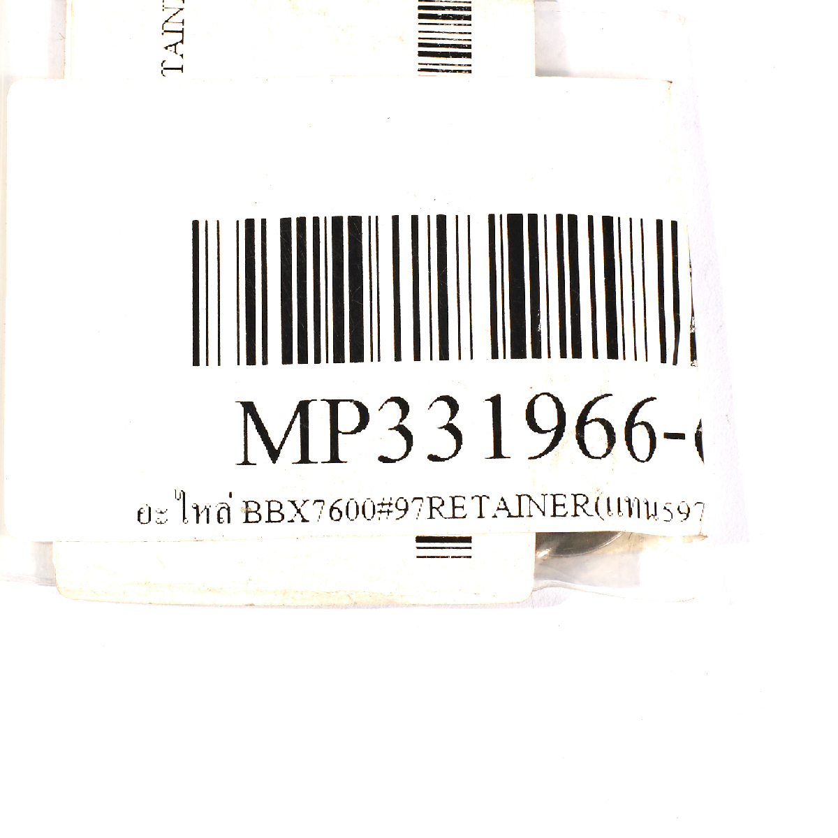 อะไหล่ BBX7600#97RETAINER(แทน5973500400)