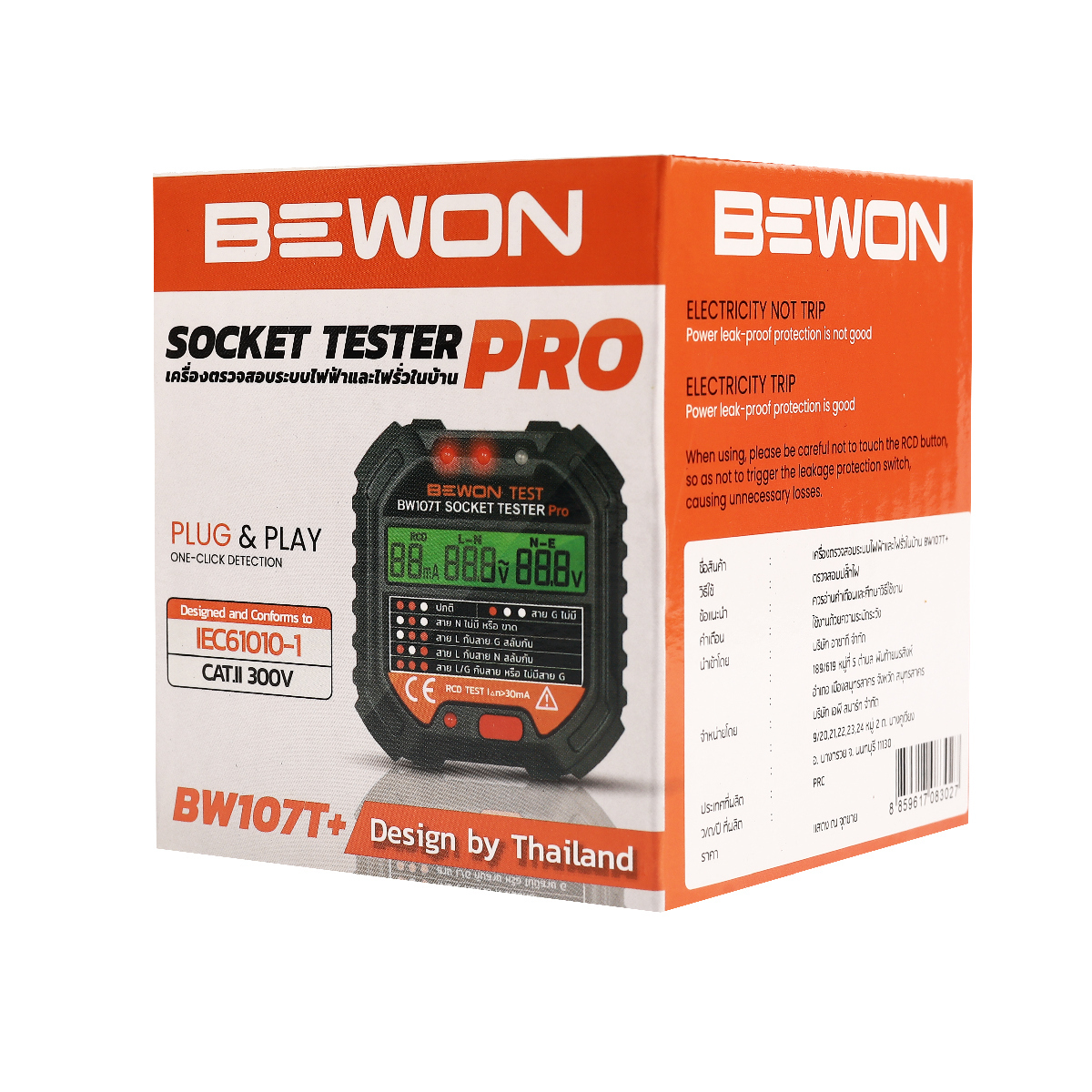 BW107T เครื่องตรวจสอบระบบไฟฟ้า