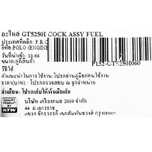 อะไหล่ GT5250I COCK ASSY FUEL