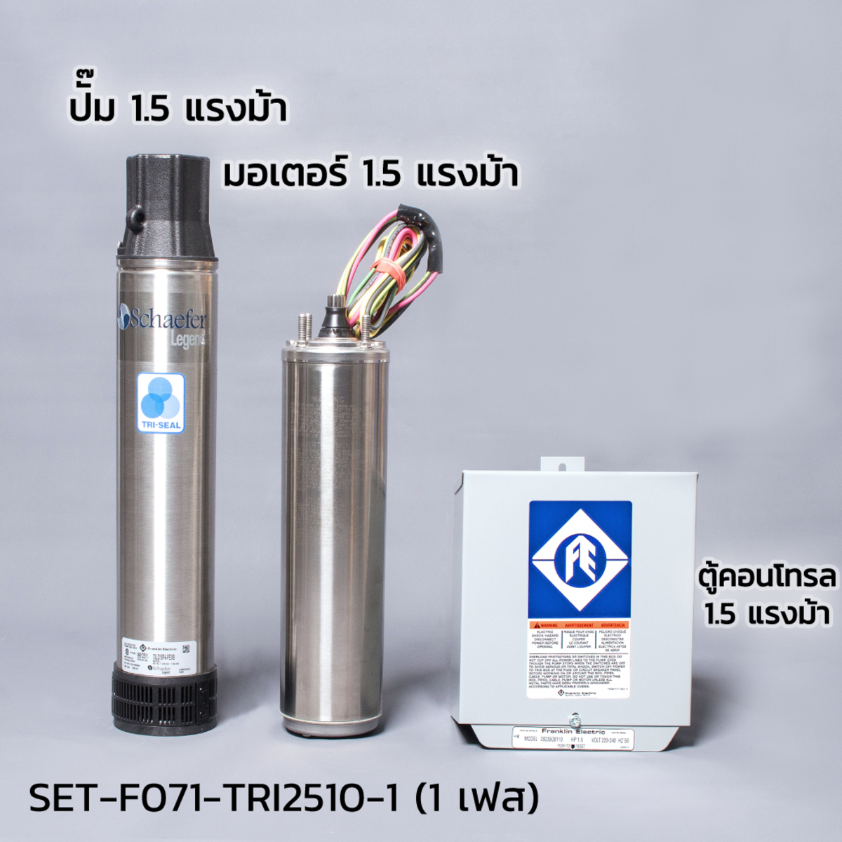 ชุด 1.5HP10ใบ220V 70FA15P4 W/Oฝาบ่อสายไฟ