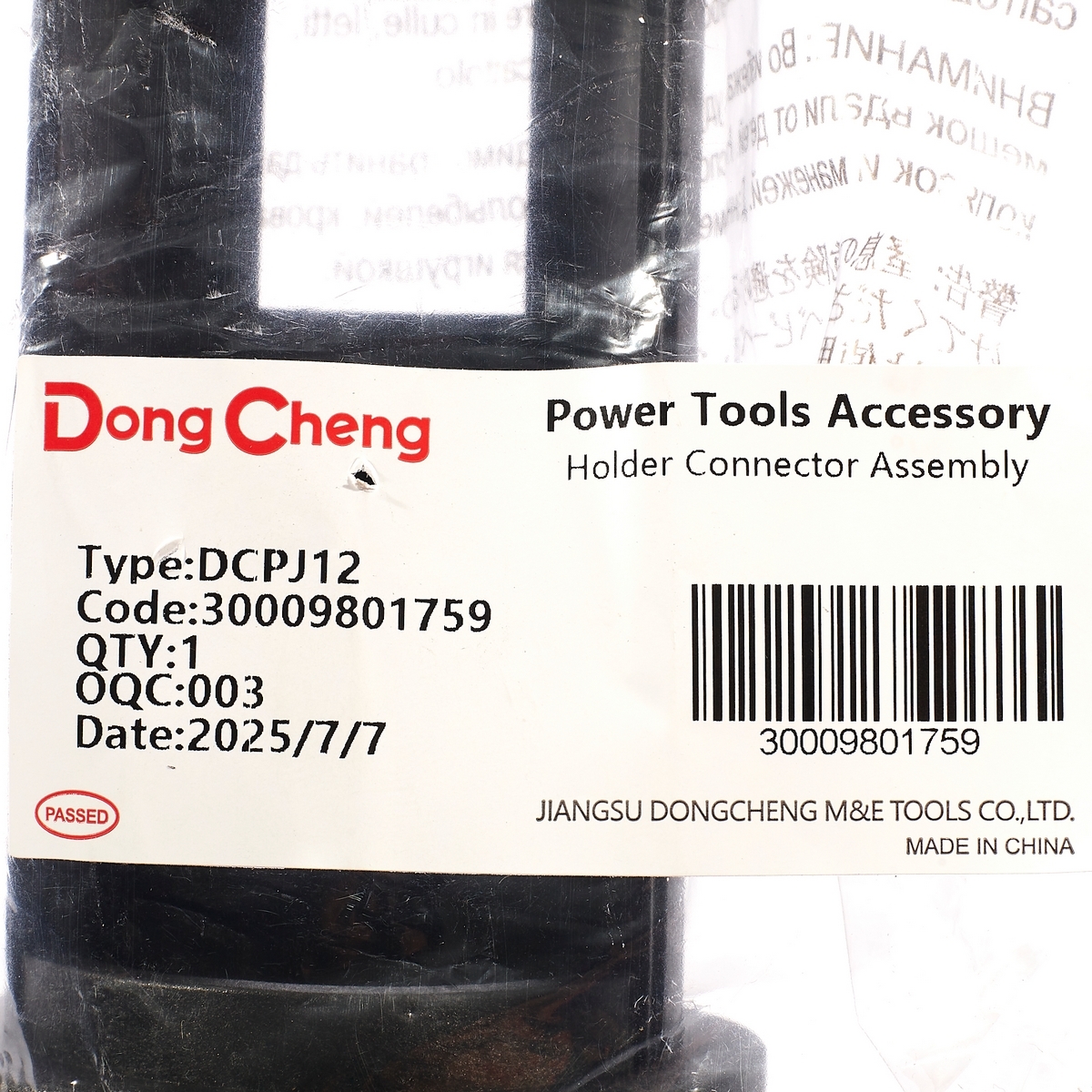 อะไหล่ DCPJ12 #T7 HOLDER CONNECTOR