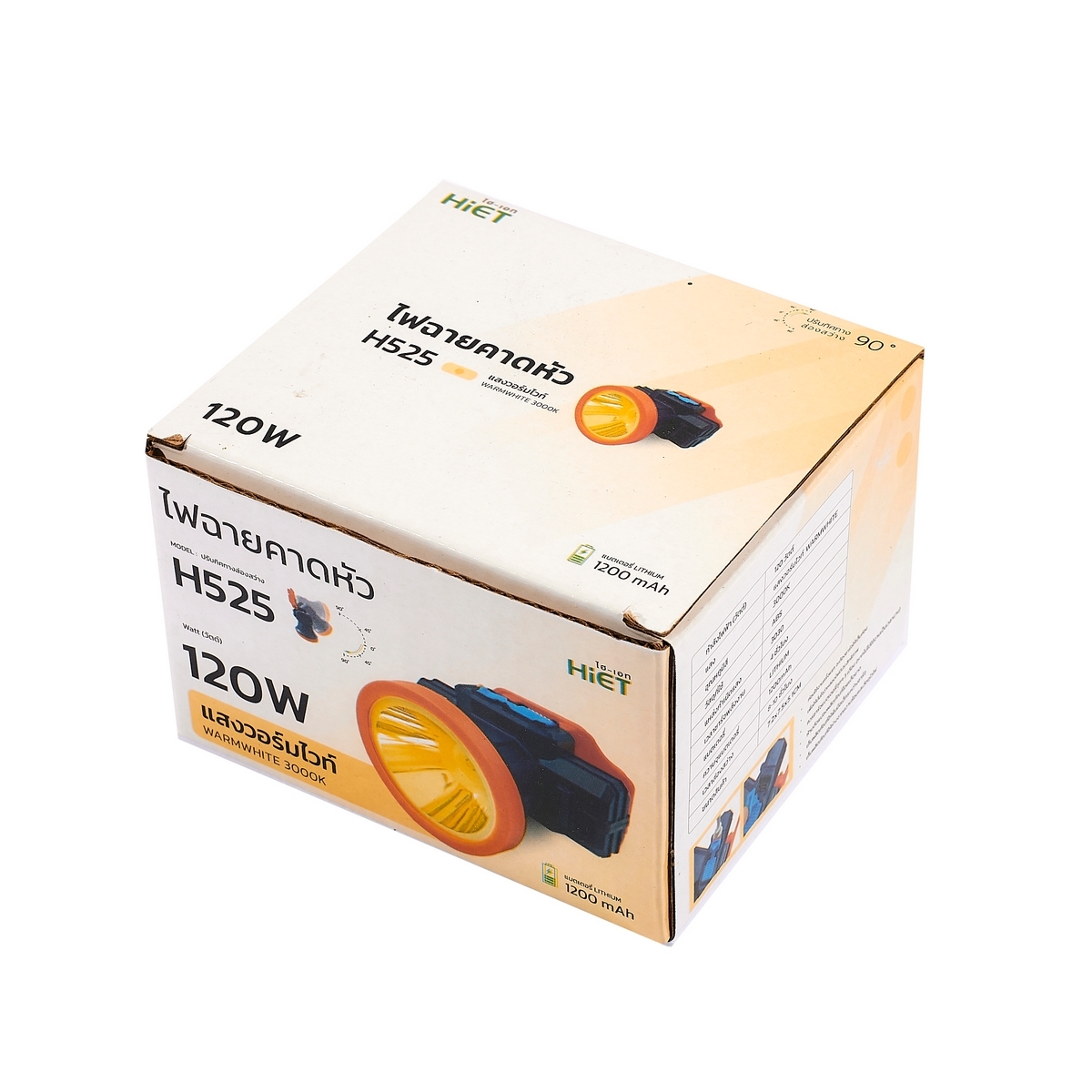 H525 ไฟฉายคาดหัว แสงวอร์ม 120 วัตต์ LED
