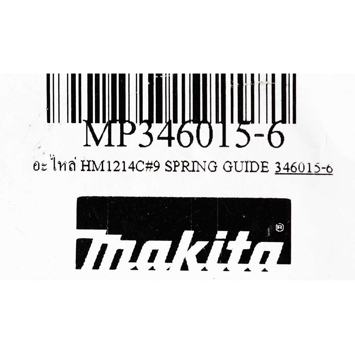 อะไหล่ HM1214C#9 SPRING GUIDE