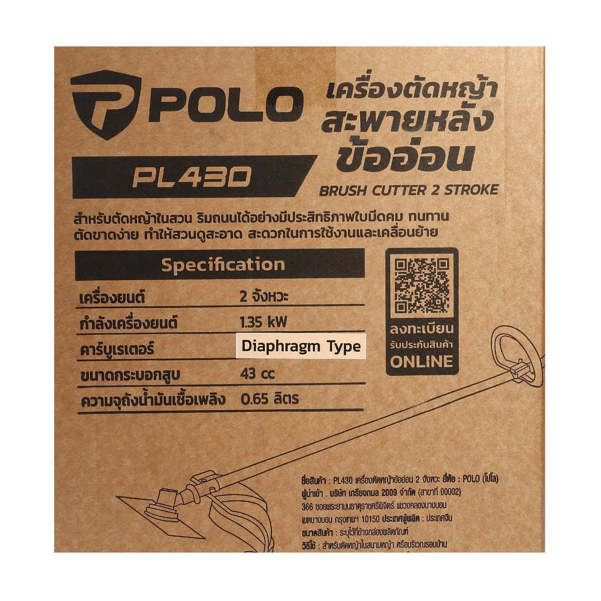 PL-430 เครื่องตัดหญ้าข้ออ่อน 2 จังหวะ