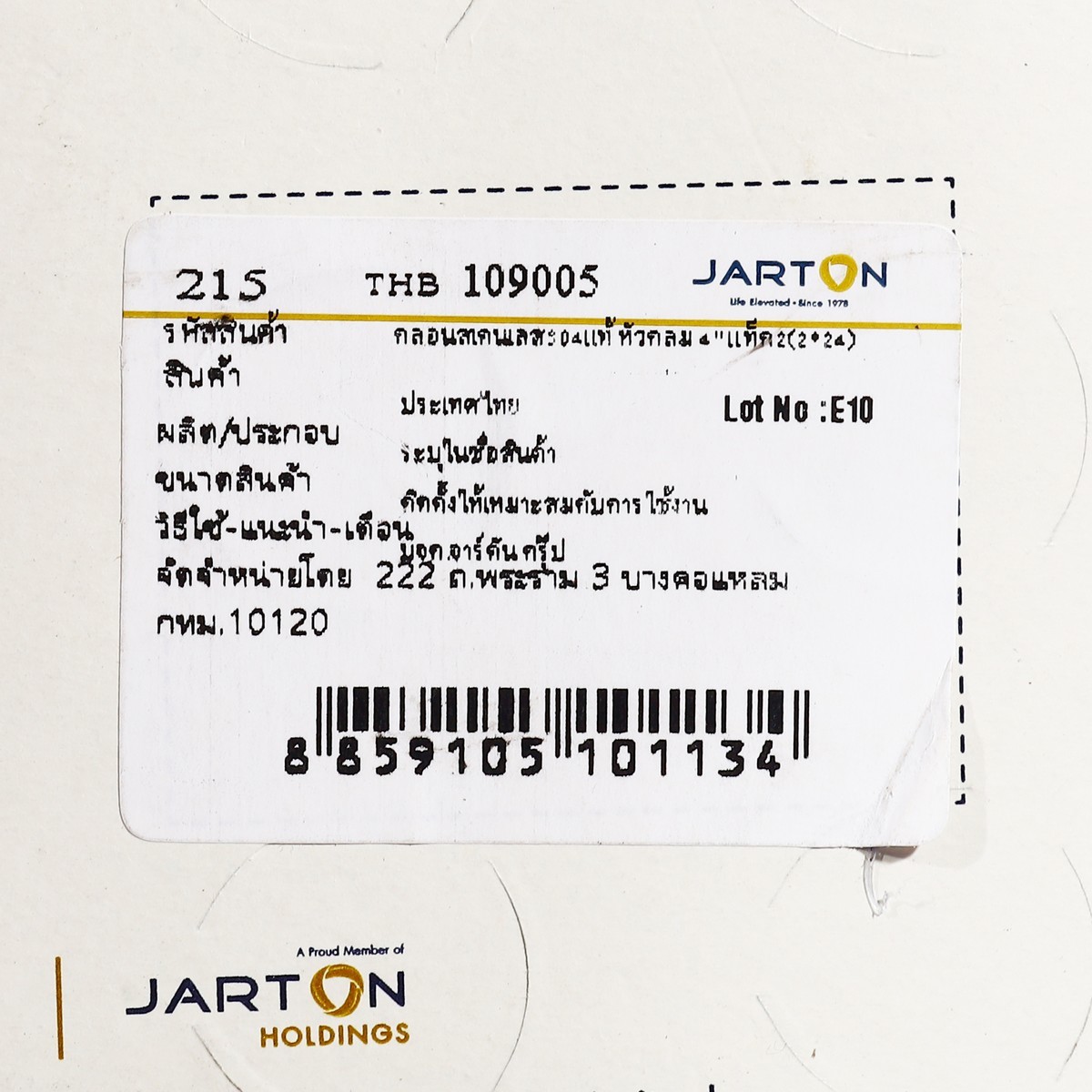 กลอนสเตนเลส304 หัวกลม 4