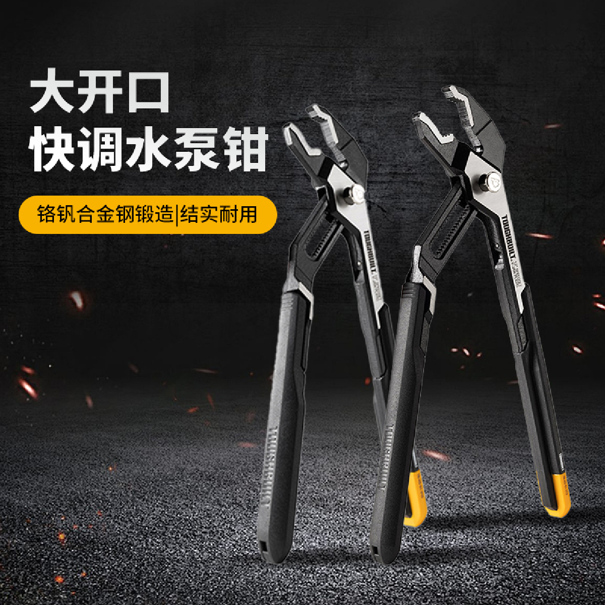 คีมคอม้า V-JAW QUICKSET 12 นิ้ว