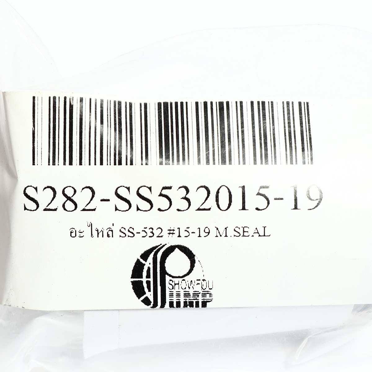 อะไหล่ SS-532 #15-19 M.SEAL