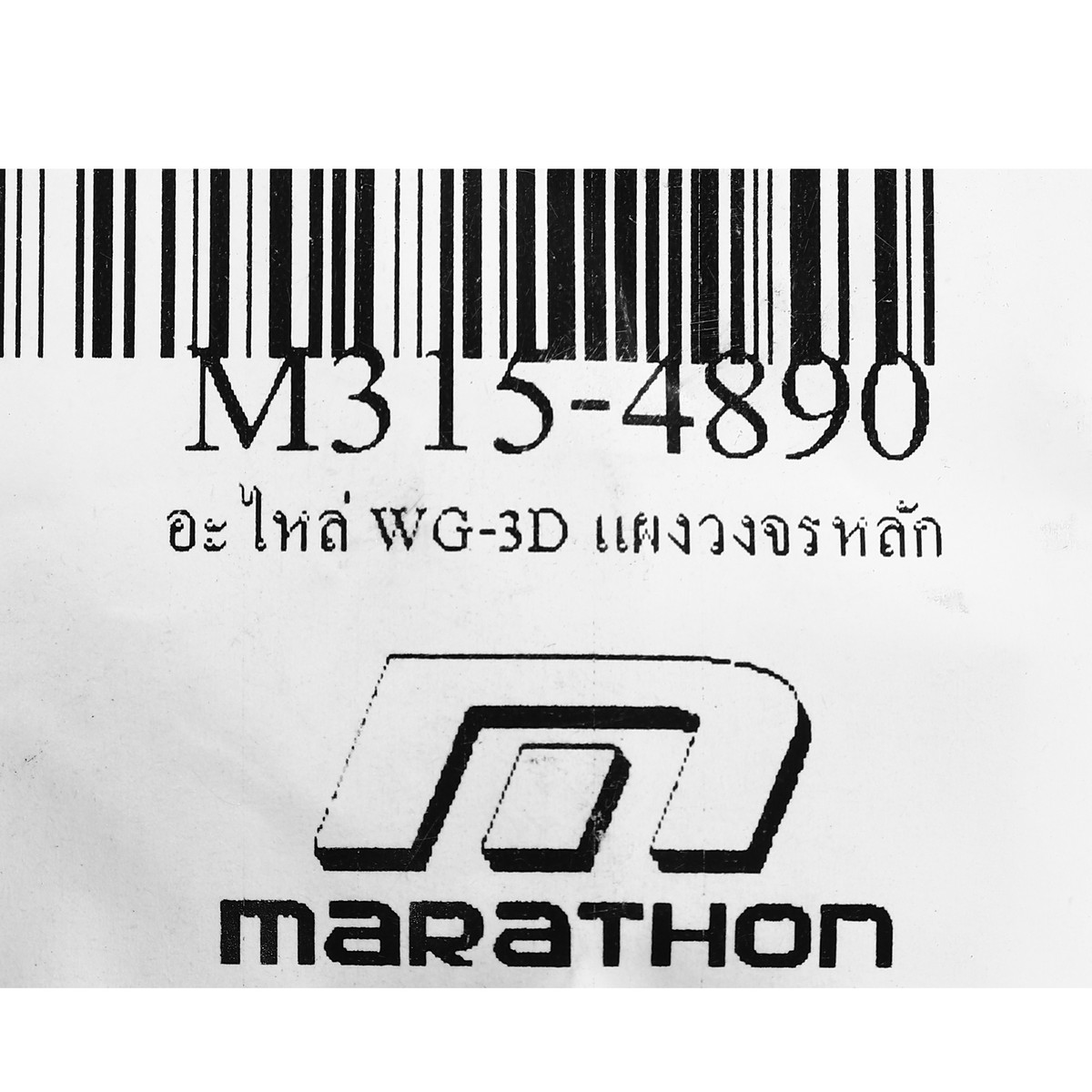 อะไหล่ WG-3D แผงวงจรหลัก
