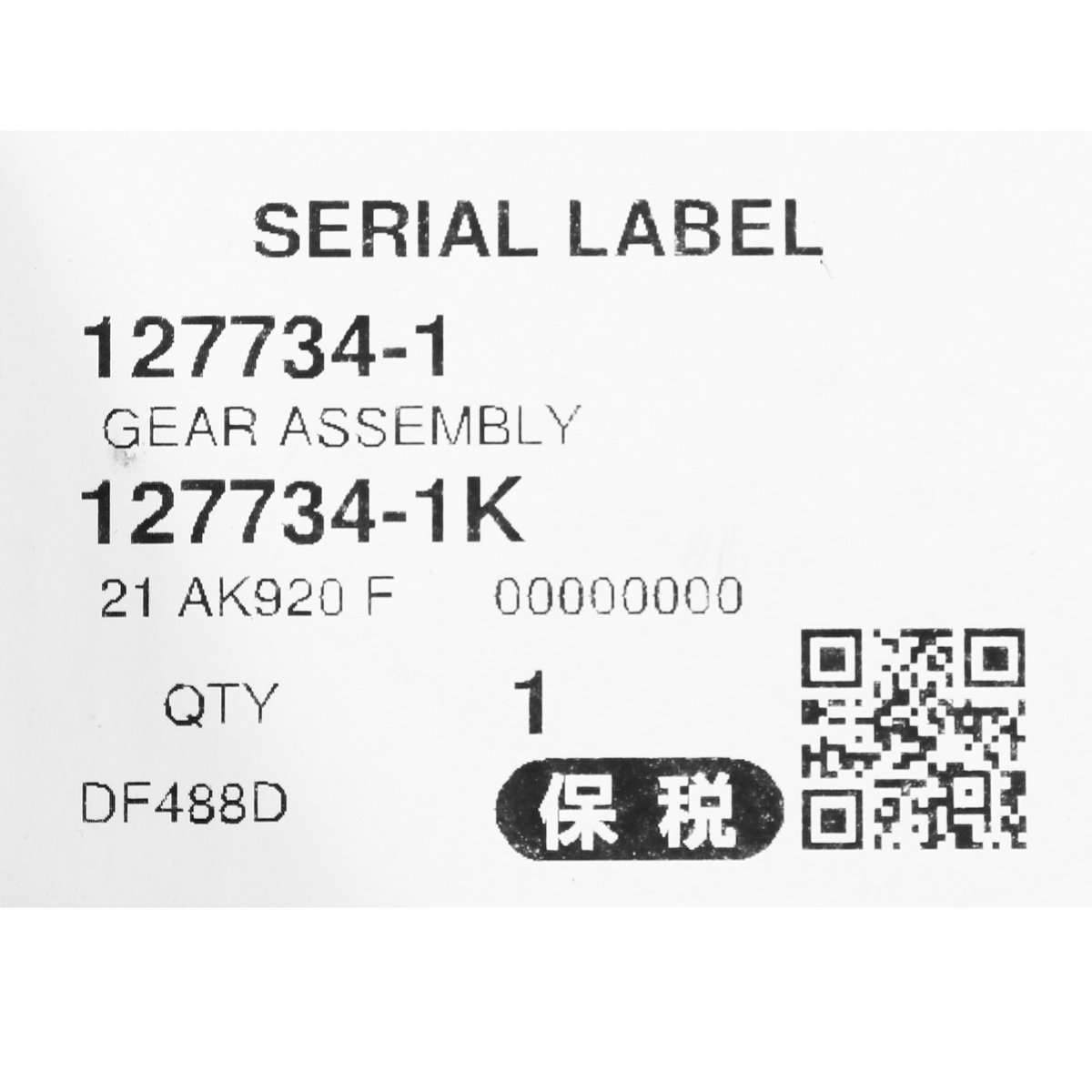 อะไหล่ DF488D#8 GEAR ASSEMBLY