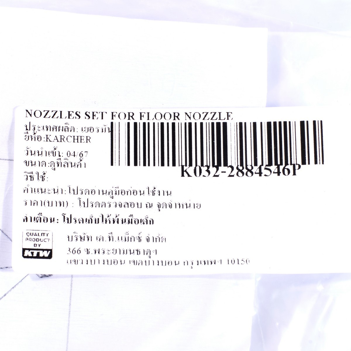 NOZZLES SET FOR FLOOR NOZZLE