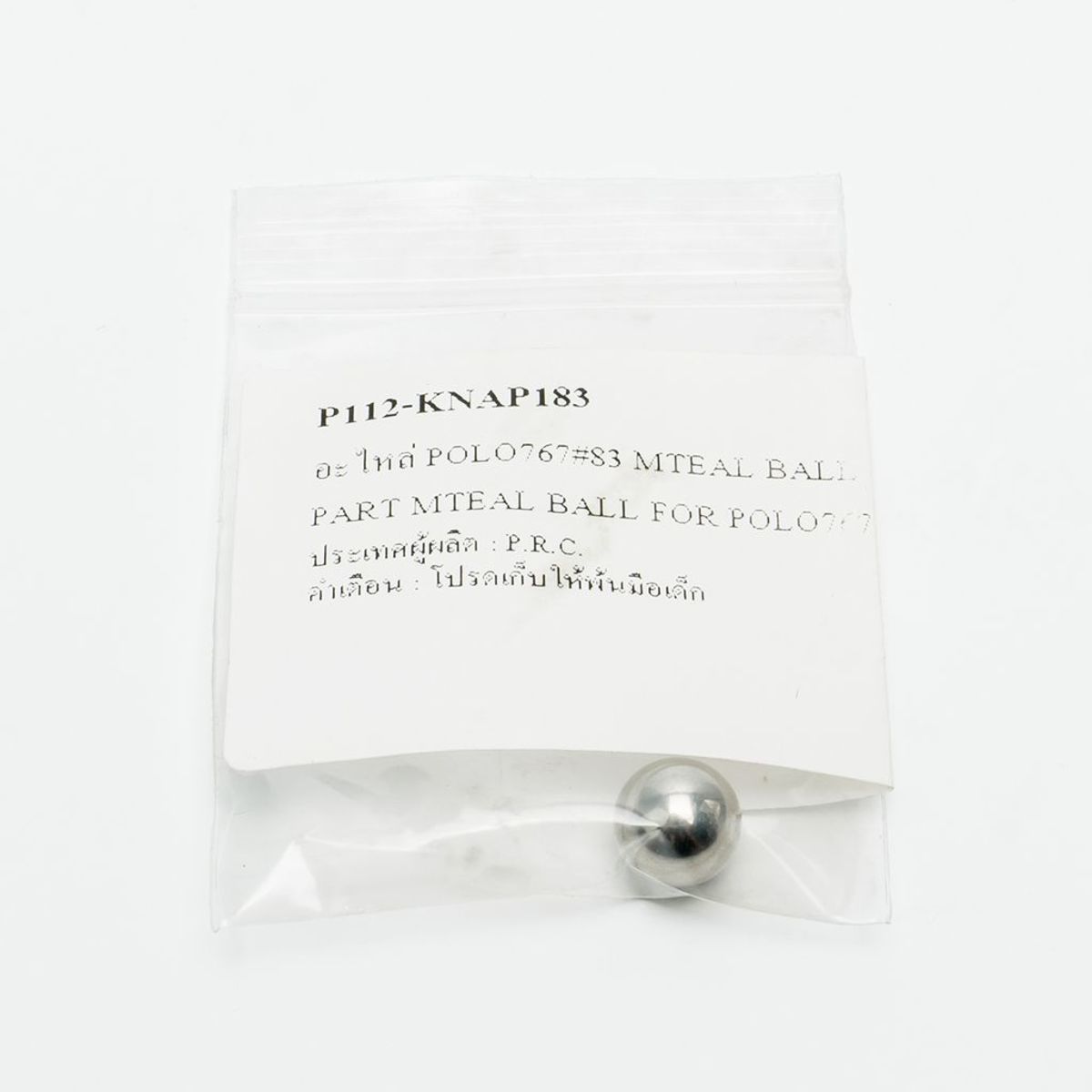 อะไหล่ POLO767#83 MTEAL BALL