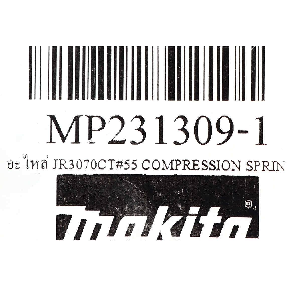 อะไหล่ JR3070CT#55 COMPRESSION SPRING 5