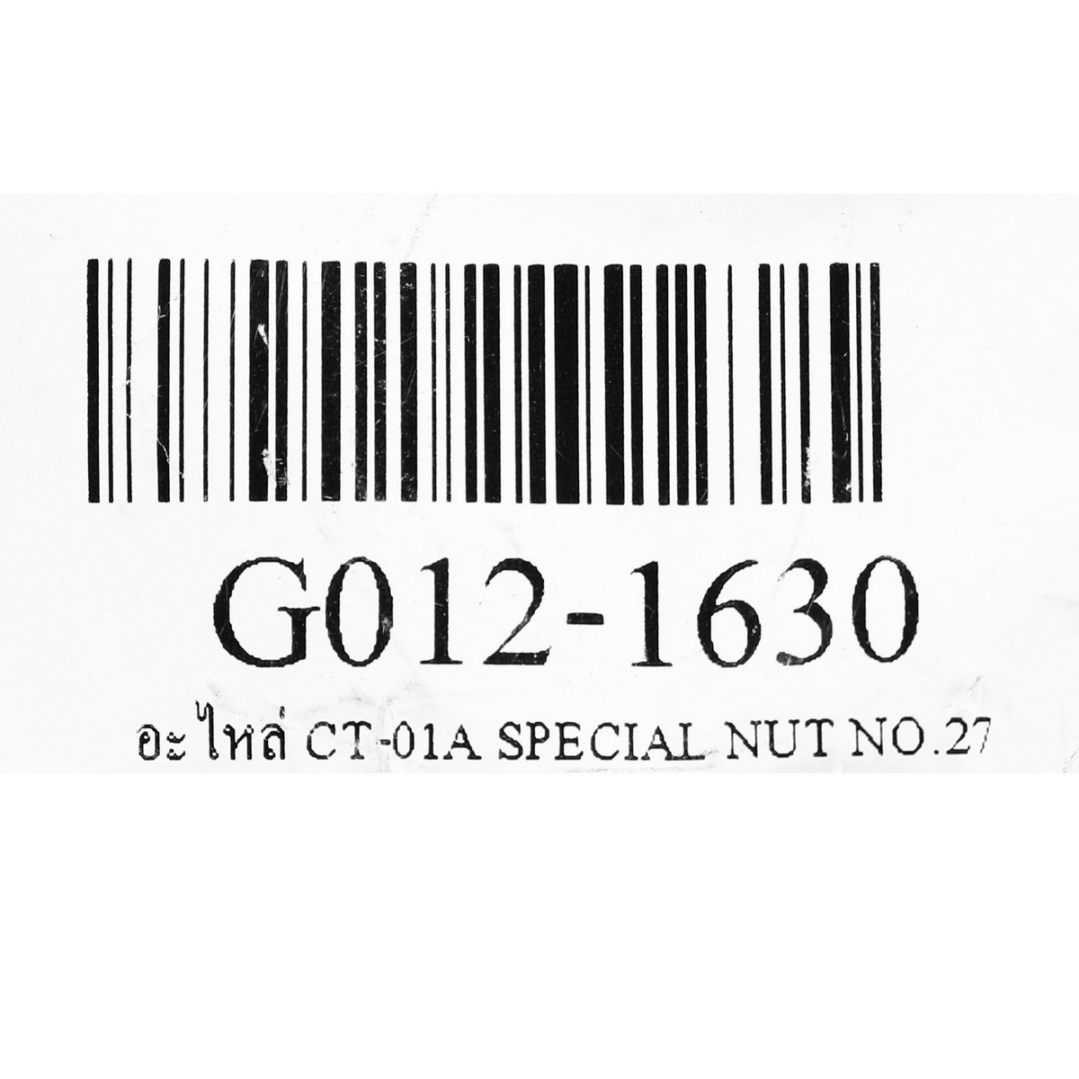 อะไหล่ CT-01A SPECIAL NUT NO.27