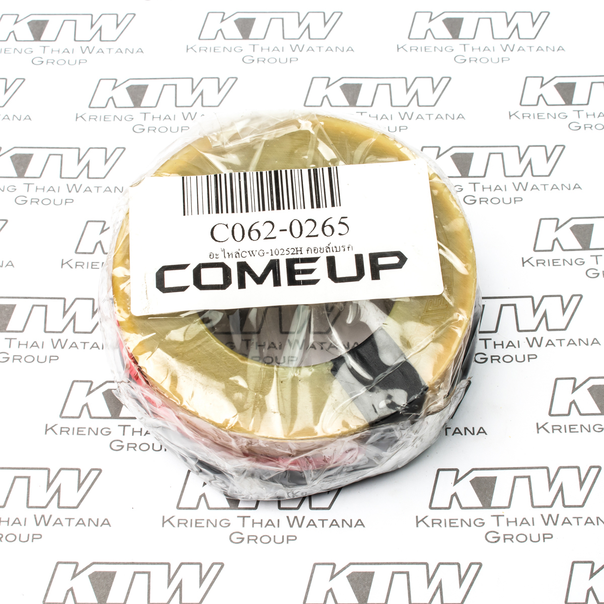 อะไหล่CWG-10252H คอยล์เบรค