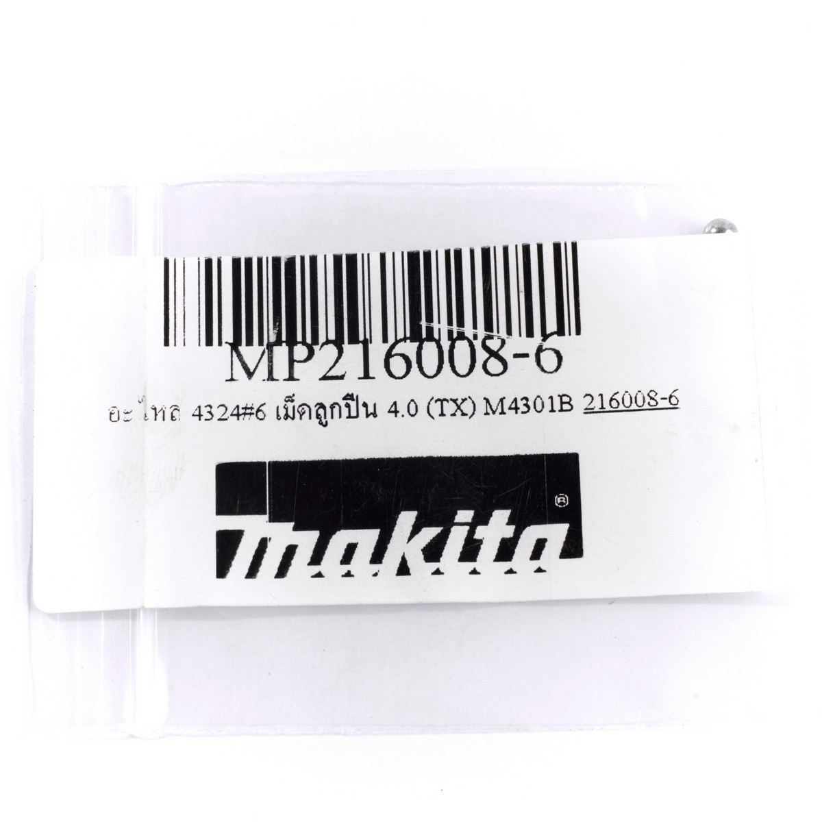 อะไหล่ 4324#6 เม็ดลูกปืน 4.0 (TX) M4301B