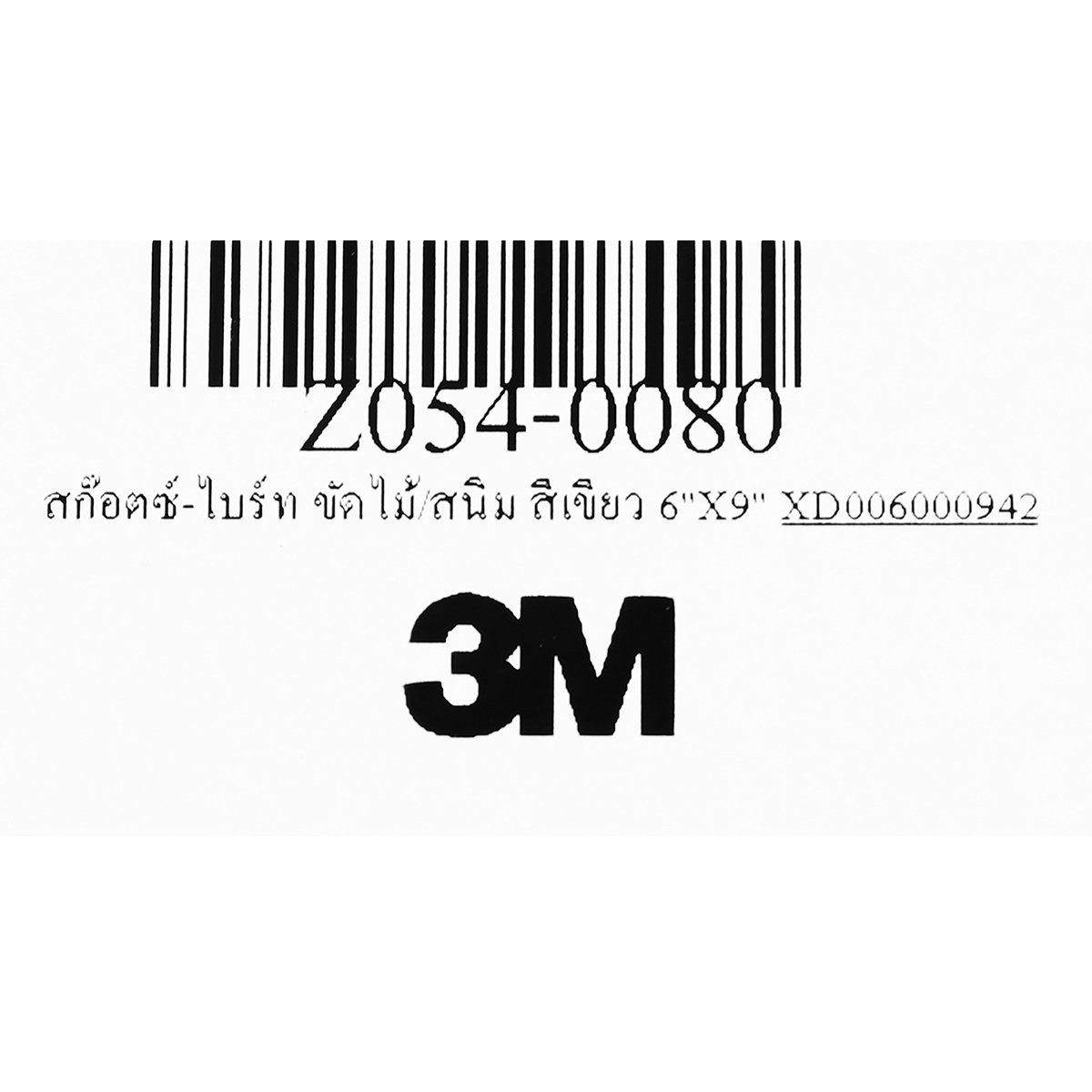 สก๊อตซ์-ไบร์ท 7496 สีเขียว 6