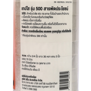 NO.500 เทปใส 18มมX36หลา แกน 1" (10RL/PAC