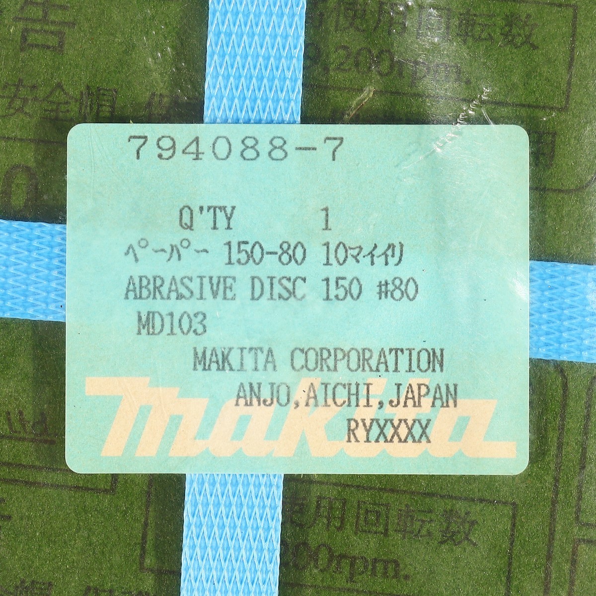 อะไหล่ GV6010#401 จานขัด 150 #80 (10ใบ)