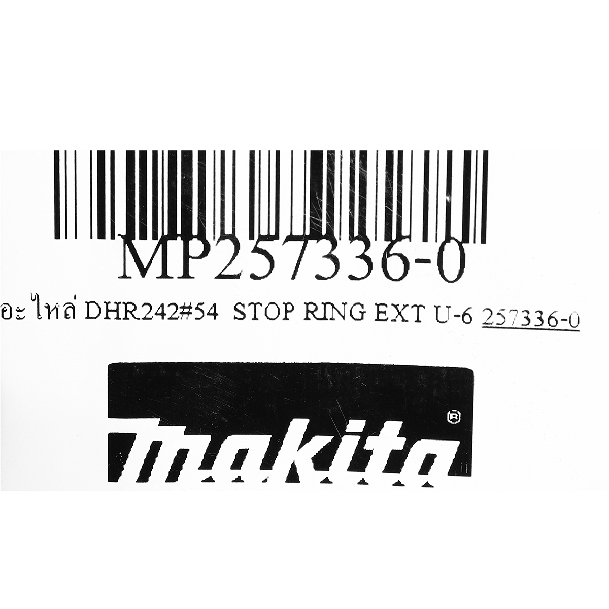 อะไหล่ DHR242#54  STOP RING EXT U-6