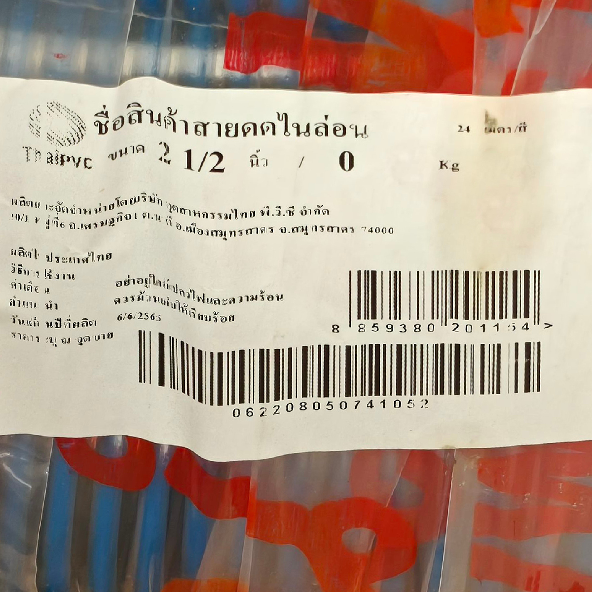 สายดูดน้ำแบบเสริมกระดูกPVC -24 ม./2.1/2