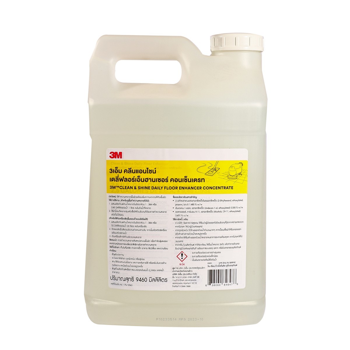 น้ำยาทำความสะอาด เสริมความเงาพื้น 9.46L